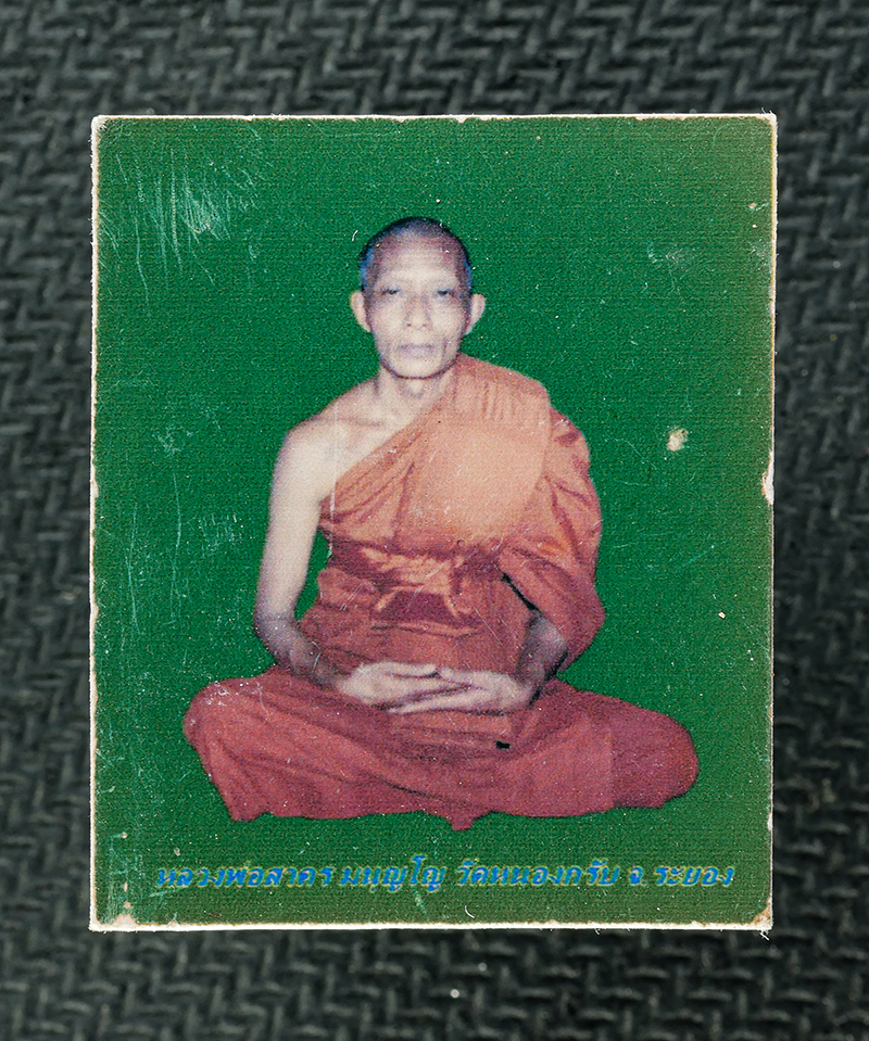 15Jul25 (32)p.jpg - รูปภาพเก่า หลวงพ่อสาคร วัดหนองกลับ อ.บ้านค่าย จ.ระยอง รูปเก่าสวยสร้างน้อย น่าเก็บสะสมบูชา พระครูมนูญธรรมวัตร (หลวงพ่อสาคร มนุญโญ) เกจิชื่อดังเมืองระยอ [..] | https://kamulet.in.th